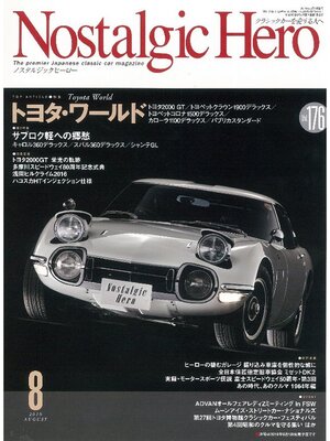 cover image of Nostalgic Hero, Volume 176